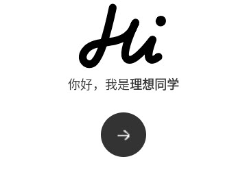 理想同学