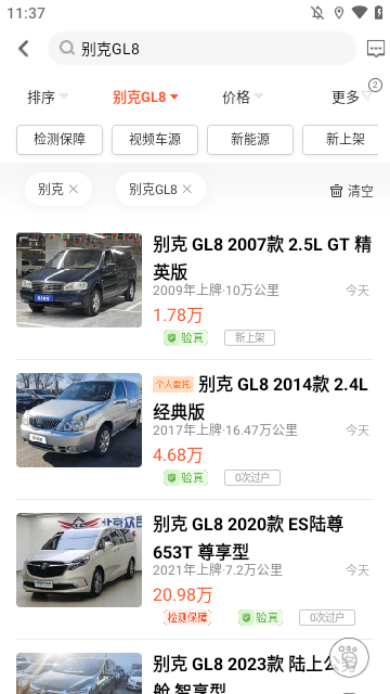 人人车二手车APP