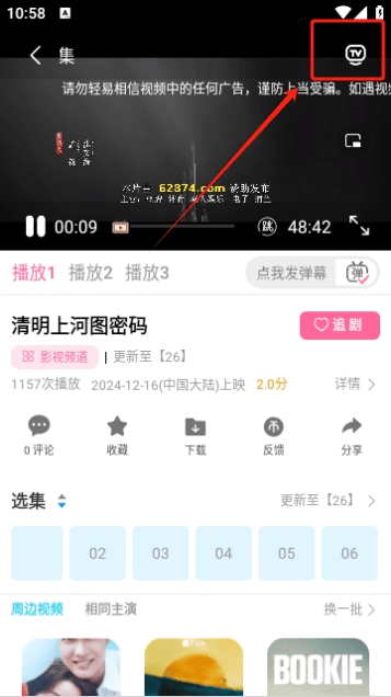 嗨皮追剧