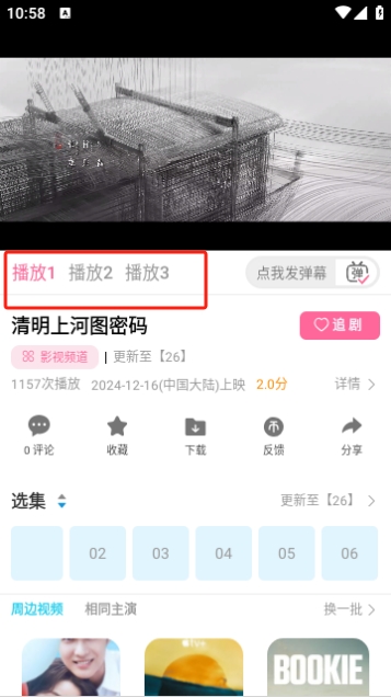 嗨皮追剧