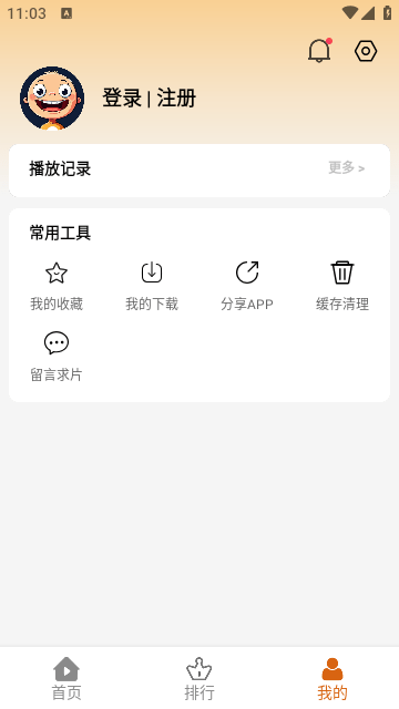 嗨皮追剧