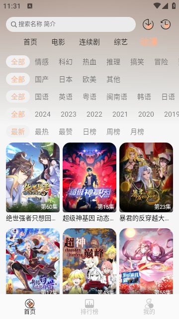 玩机影院
