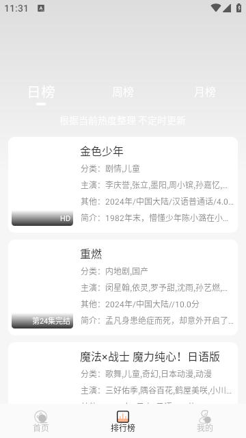 玩机影院