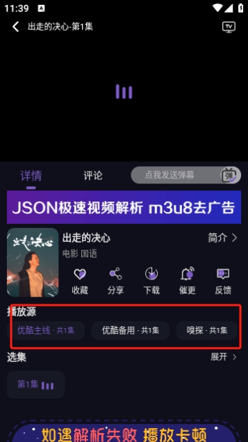 嗨剧视频永久免费版