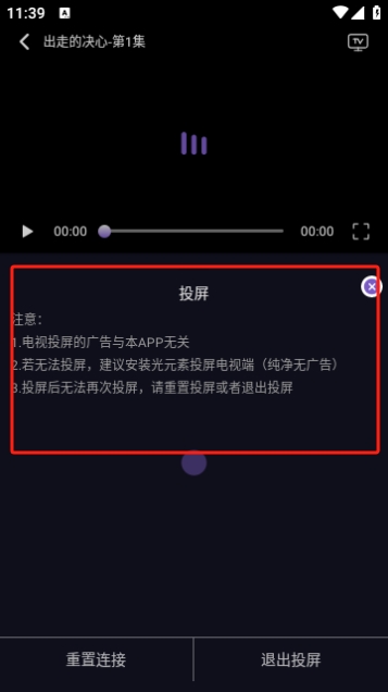 嗨剧视频永久免费版