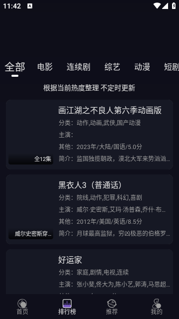 嗨剧视频永久免费版