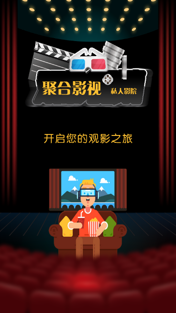嗨剧视频永久免费版