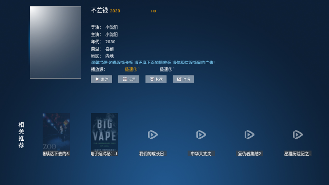 星辉影视TV