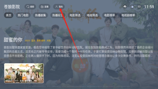 苍狼影院TV