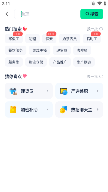 青团社兼职APP