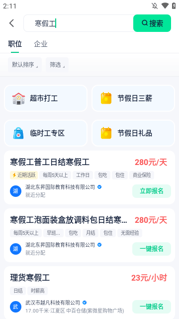 青团社兼职APP