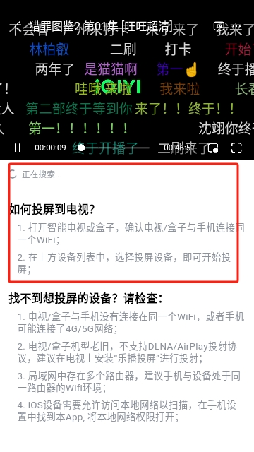 畅看视频