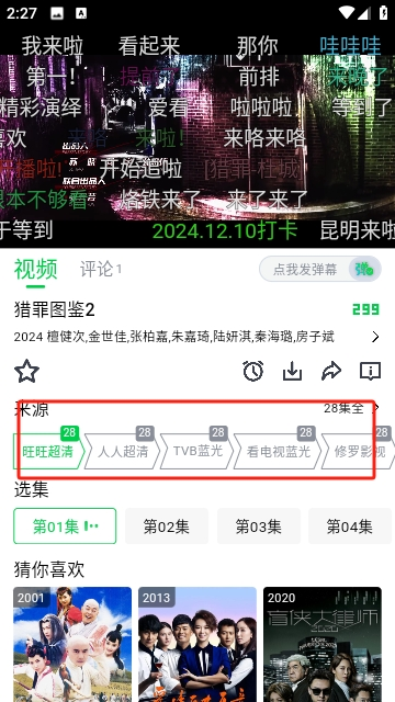 畅看视频