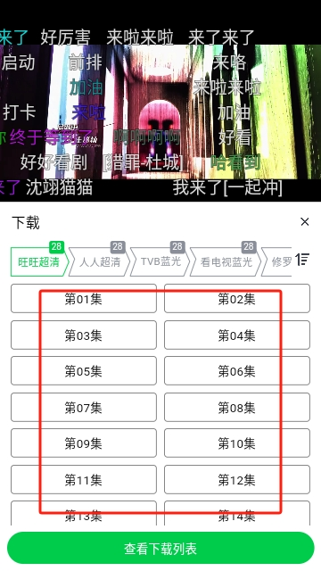 畅看视频
