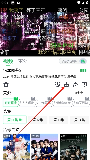 畅看视频