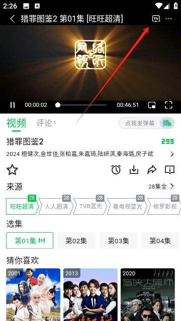 畅看视频