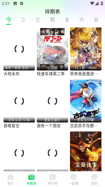 畅看视频