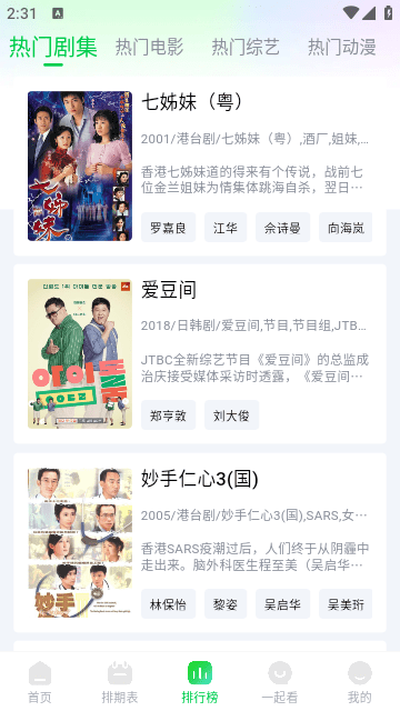 畅看视频