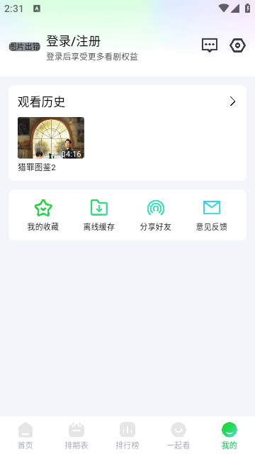 畅看视频