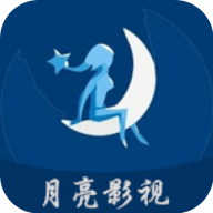 月亮影视
