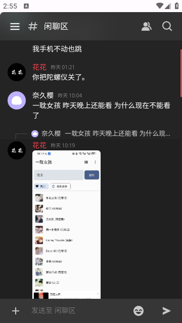 繁花论坛
