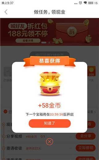 好看视频极速版