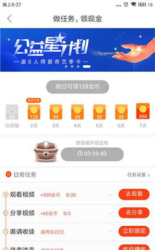 好看视频极速版