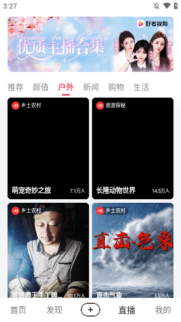 好看视频极速版APP
