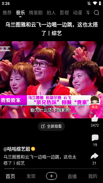 好看视频极速版APP