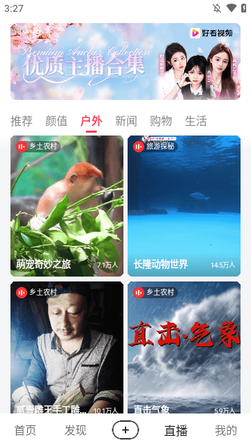 好看视频极速版APP