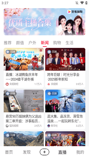 好看视频极速版APP