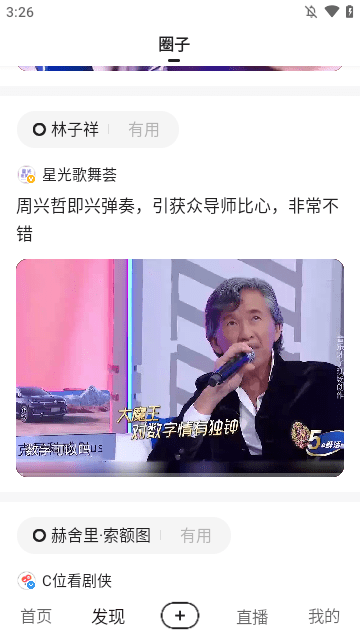 好看视频极速版APP