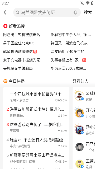 好看视频极速版APP