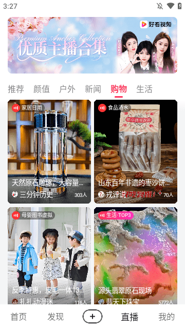 好看视频极速版APP