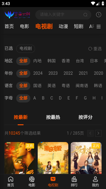 宇柒影视院