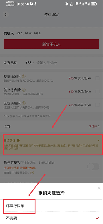 东方航空