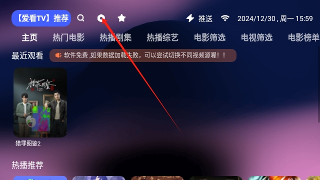 爱看TV