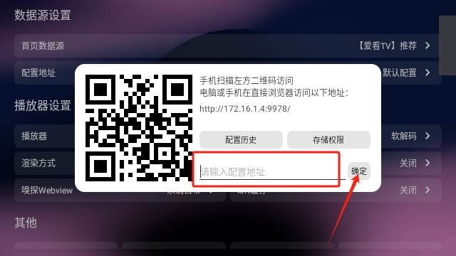 爱看TV