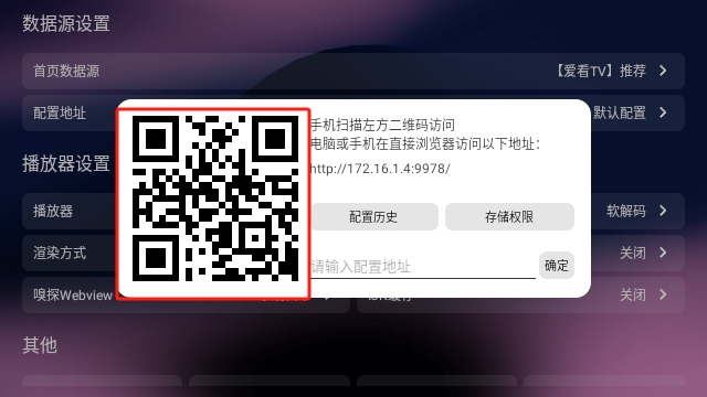 爱看TV