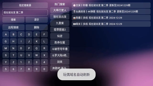 爱看TV