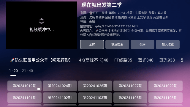 爱看TV
