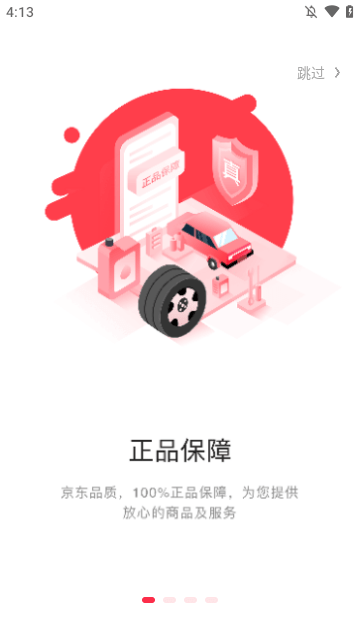 京东养车APP