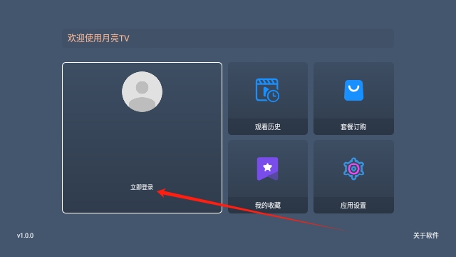 月亮TV