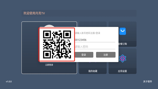 月亮TV