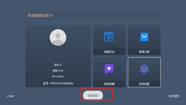 月亮TV