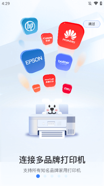 小白学习打印APP