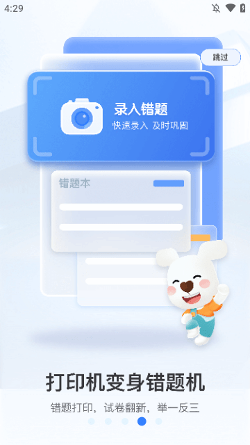小白学习打印APP