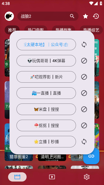 肥猫影视