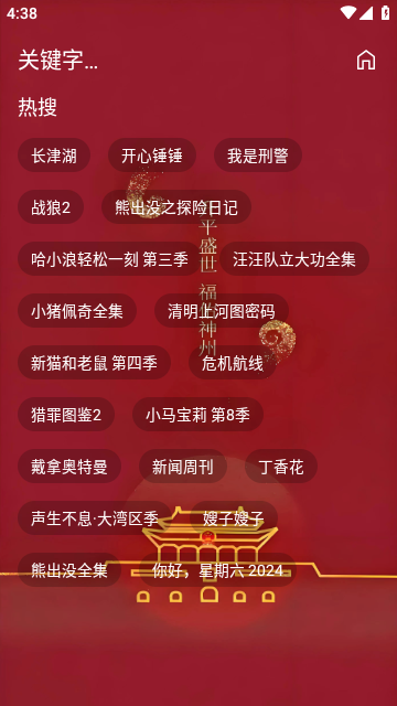 肥猫影视