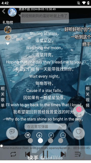 轻音社APP